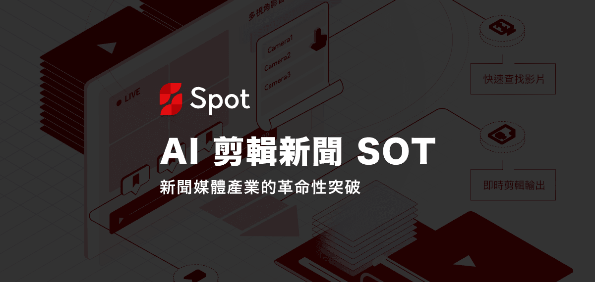 AI Fully Automatic News SOT Editing - A Revolutionary Breakthrough!