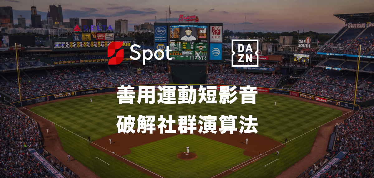 DAZNとSpotの提携によるショート動画戦略を象徴するビジュアル
