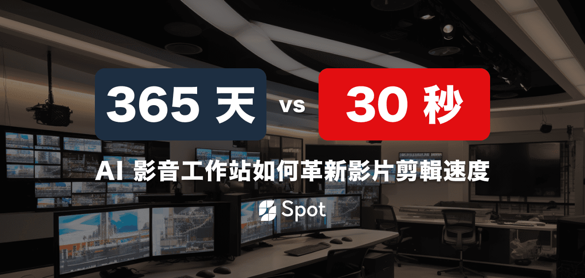 From One Year to 30 Seconds: How AI Video Workstation Revolutionizes Video Editing Speed