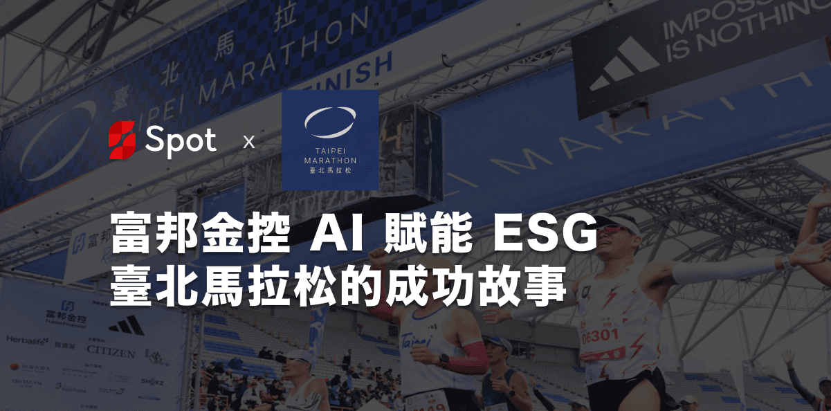 Fubon Financial AI Empowering ESG: The Success Story of Taipei Marathon