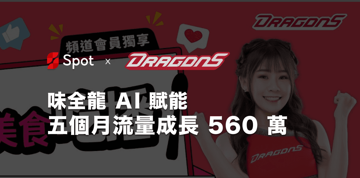 WeiChuan Dragons AI Empowered, 5 Million Traffic Growth in Five Months